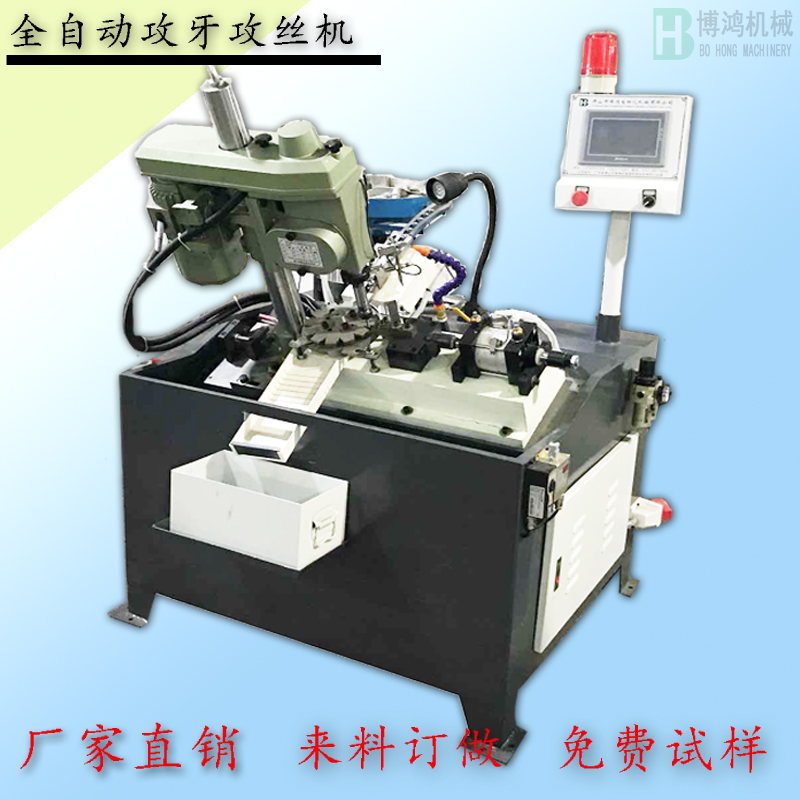 自動攻絲機的安全操作規程有哪些？