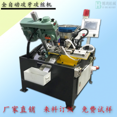 自動攻絲機與搓絲機有什么區別？